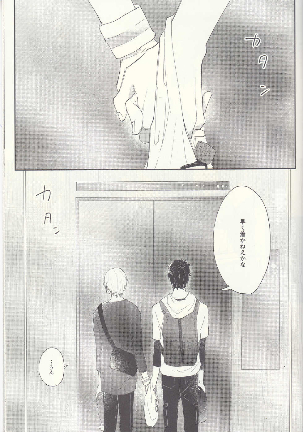 (SPARK12) [Gohan desu yo (Inuyama)] Soujuku Shounen (Final Fantasy XV) - Page 10