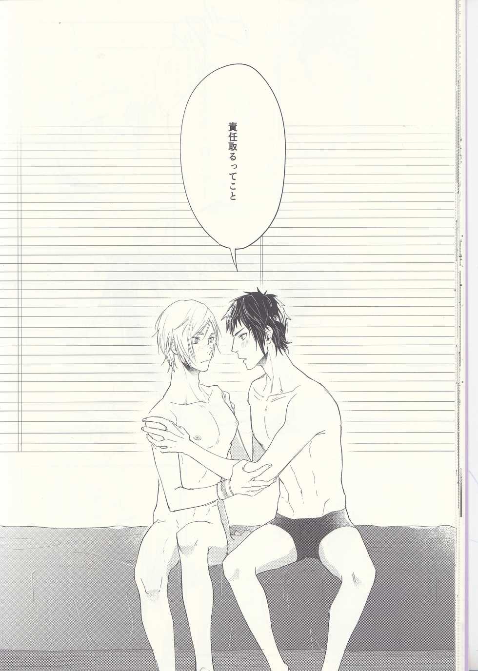 (SPARK12) [Gohan desu yo (Inuyama)] Soujuku Shounen (Final Fantasy XV) - Page 22