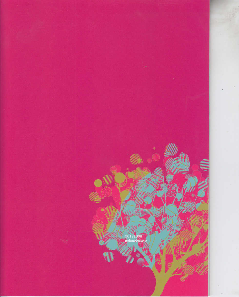 (SPARK12) [Gohan desu yo (Inuyama)] Soujuku Shounen (Final Fantasy XV) - Page 27