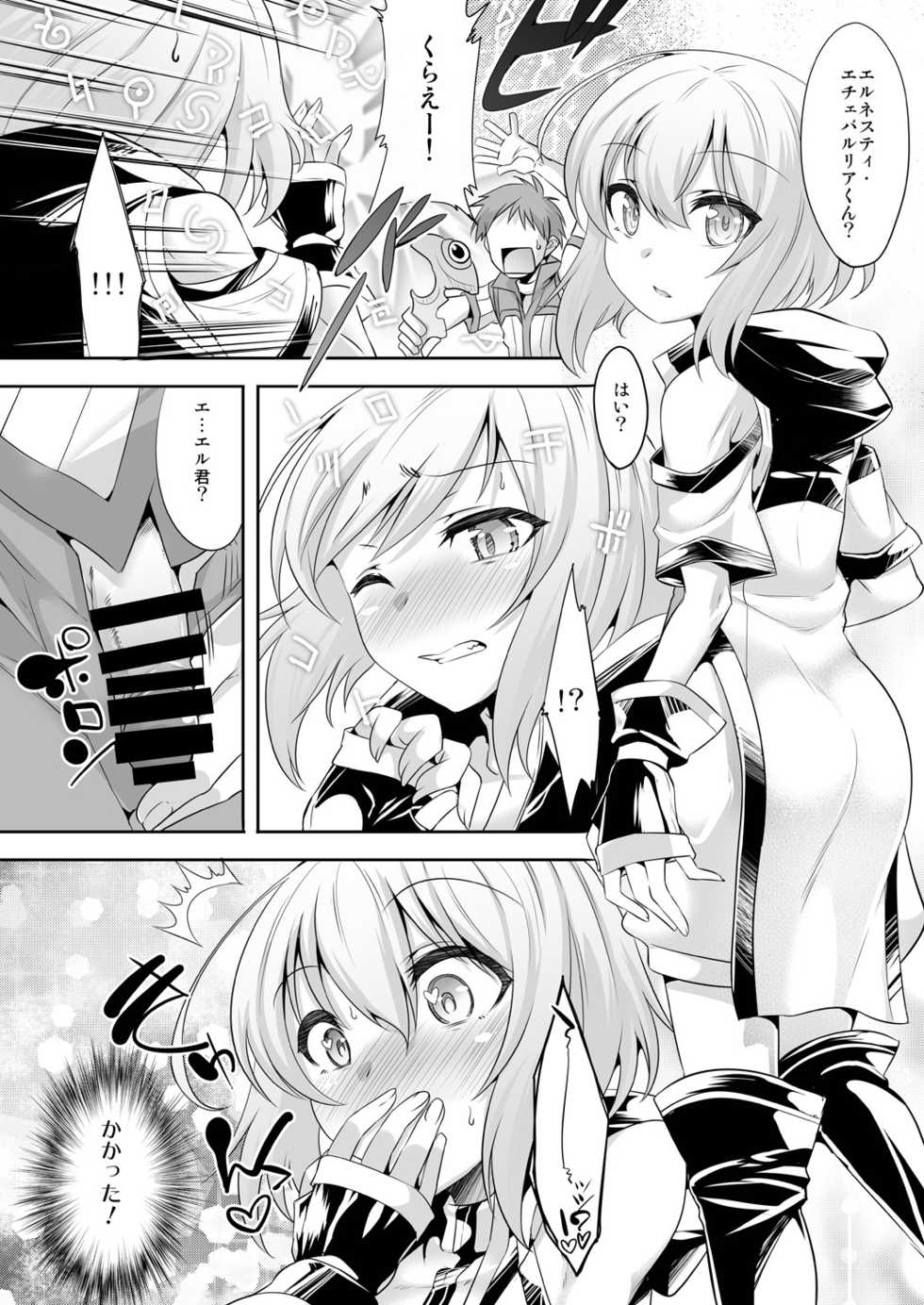 [EGO DANCE (Nanamatsu Kenji)] Er-kun no Robo Ai o Ochinchin Ai to Mahou de Irekaete Mita Ken (Knight's & Magic) [Digital] - Page 5