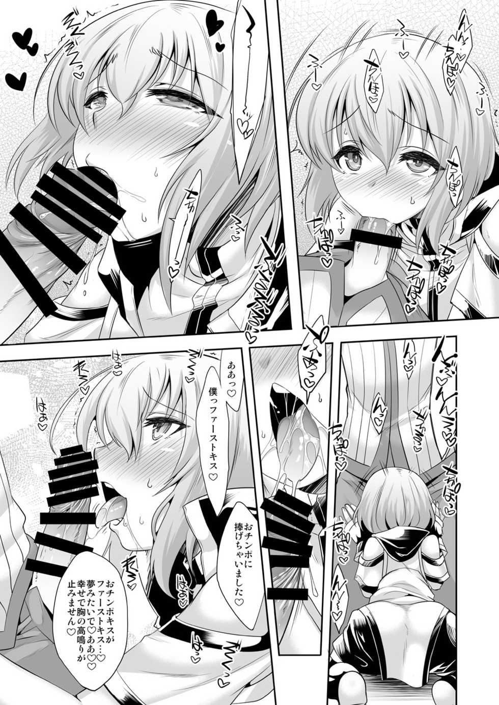 [EGO DANCE (Nanamatsu Kenji)] Er-kun no Robo Ai o Ochinchin Ai to Mahou de Irekaete Mita Ken (Knight's & Magic) [Digital] - Page 8