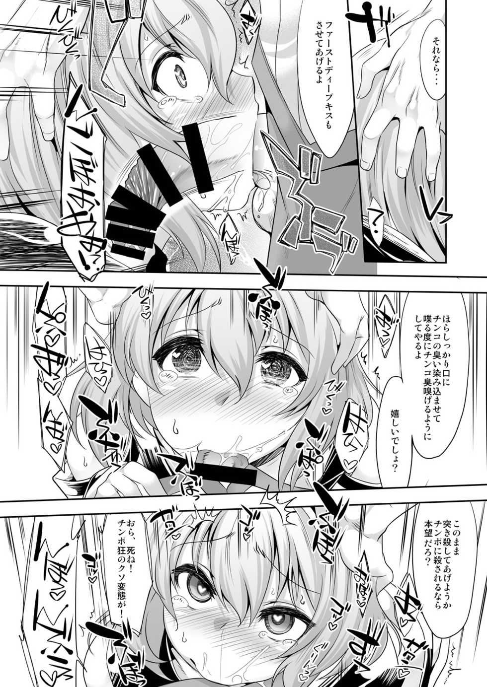 [EGO DANCE (Nanamatsu Kenji)] Er-kun no Robo Ai o Ochinchin Ai to Mahou de Irekaete Mita Ken (Knight's & Magic) [Digital] - Page 9