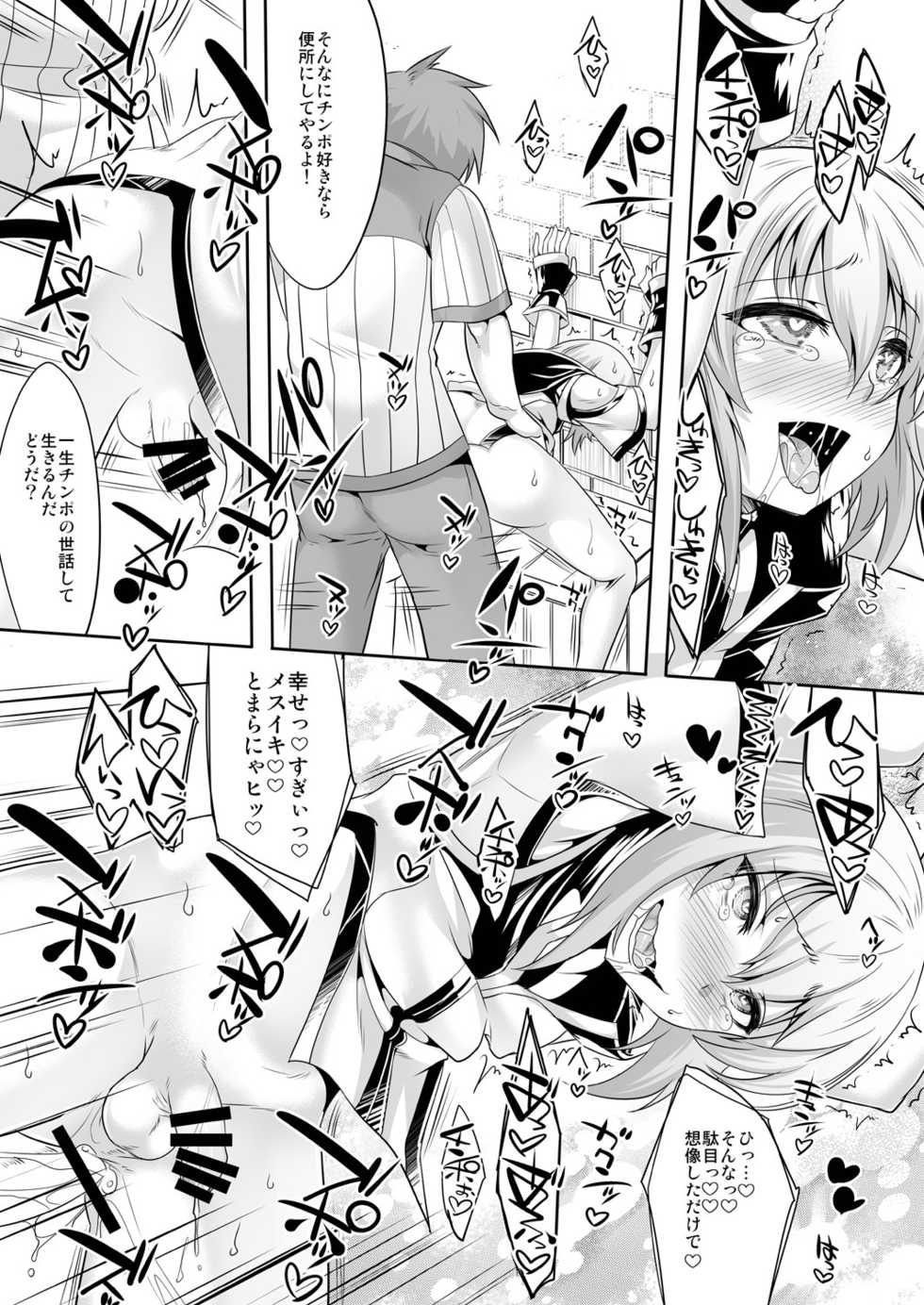 [EGO DANCE (Nanamatsu Kenji)] Er-kun no Robo Ai o Ochinchin Ai to Mahou de Irekaete Mita Ken (Knight's & Magic) [Digital] - Page 15