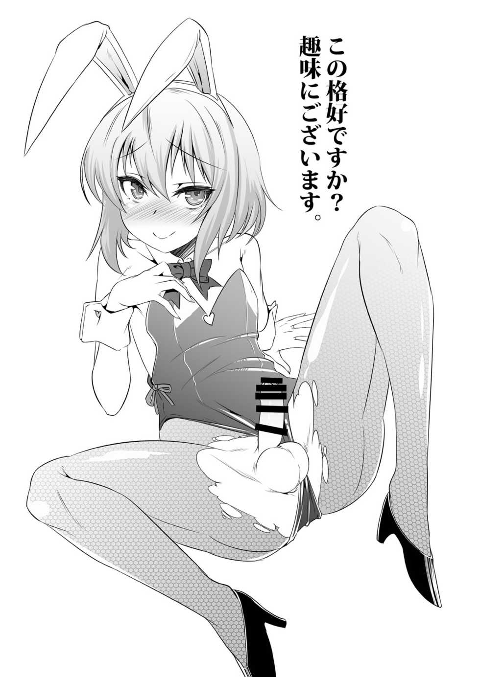 [EGO DANCE (Nanamatsu Kenji)] Er-kun no Robo Ai o Ochinchin Ai to Mahou de Irekaete Mita Ken (Knight's & Magic) [Digital] - Page 19