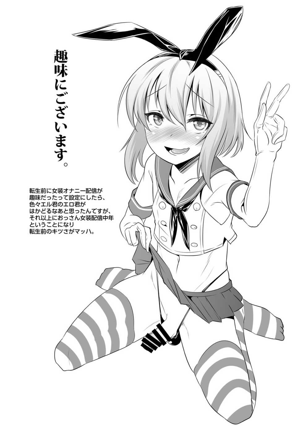 [EGO DANCE (Nanamatsu Kenji)] Er-kun no Robo Ai o Ochinchin Ai to Mahou de Irekaete Mita Ken (Knight's & Magic) [Digital] - Page 20