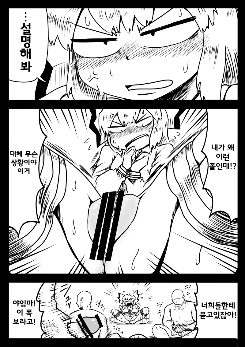 [Nice Tack] Nakaide Hon | 모코우의 안에 집요하게 싸는 책 (Touhou Project) [Korean] - Page 2