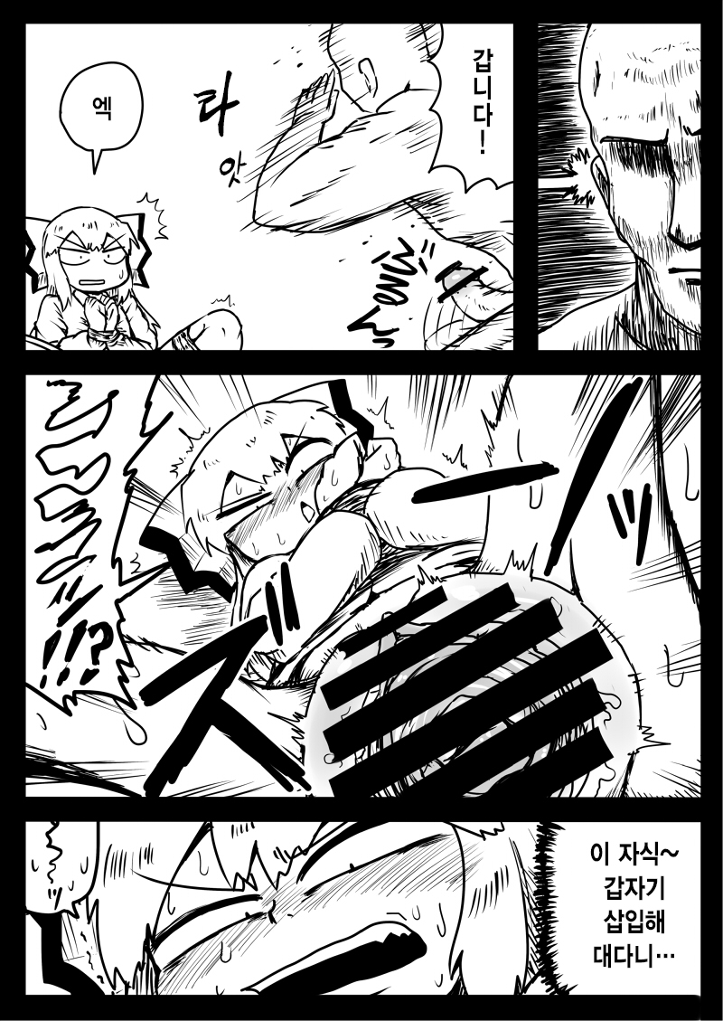 [Nice Tack] Nakaide Hon | 모코우의 안에 집요하게 싸는 책 (Touhou Project) [Korean] - Page 3