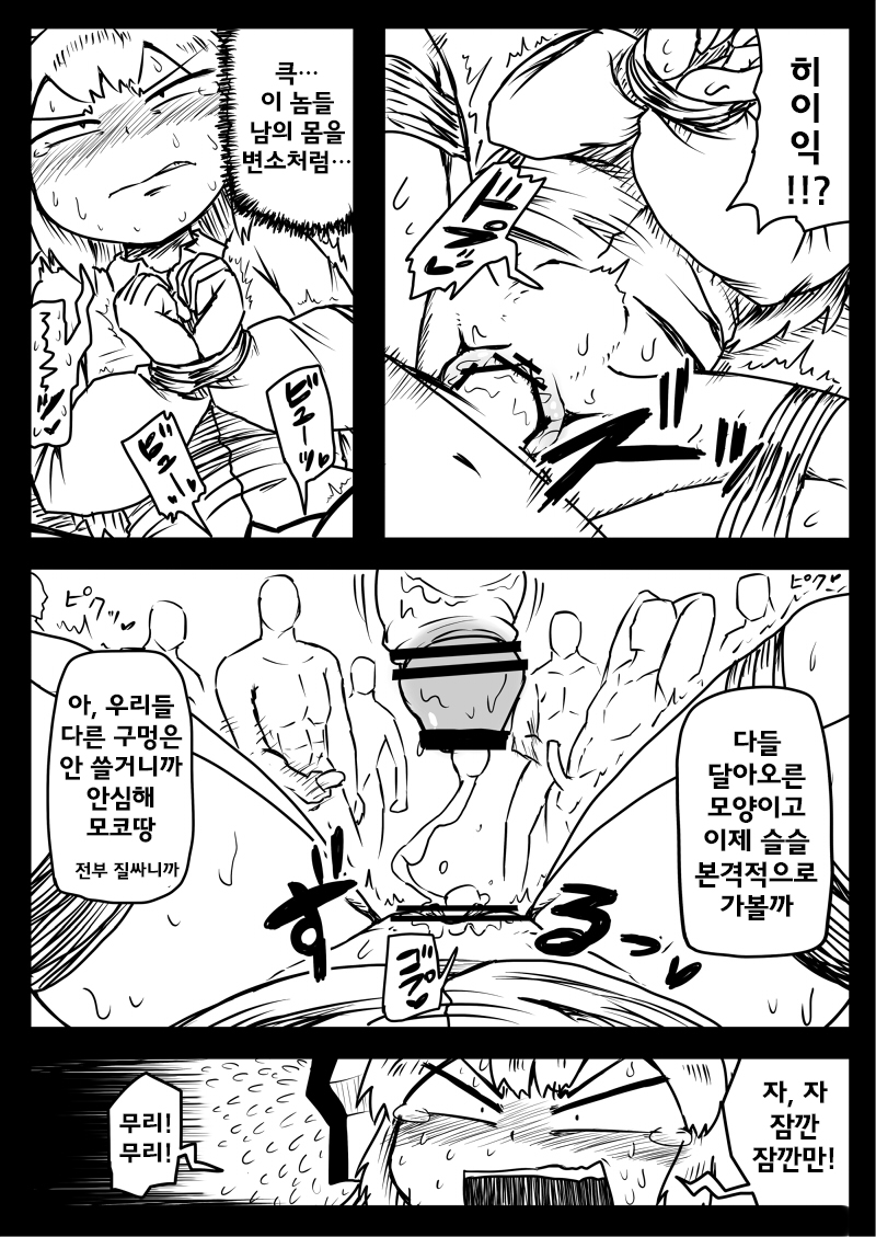 [Nice Tack] Nakaide Hon | 모코우의 안에 집요하게 싸는 책 (Touhou Project) [Korean] - Page 5