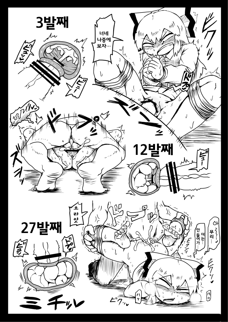 [Nice Tack] Nakaide Hon | 모코우의 안에 집요하게 싸는 책 (Touhou Project) [Korean] - Page 6