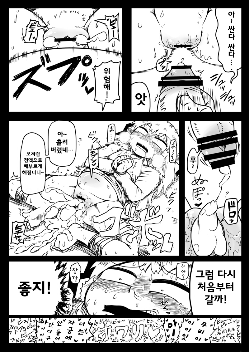 [Nice Tack] Nakaide Hon | 모코우의 안에 집요하게 싸는 책 (Touhou Project) [Korean] - Page 7