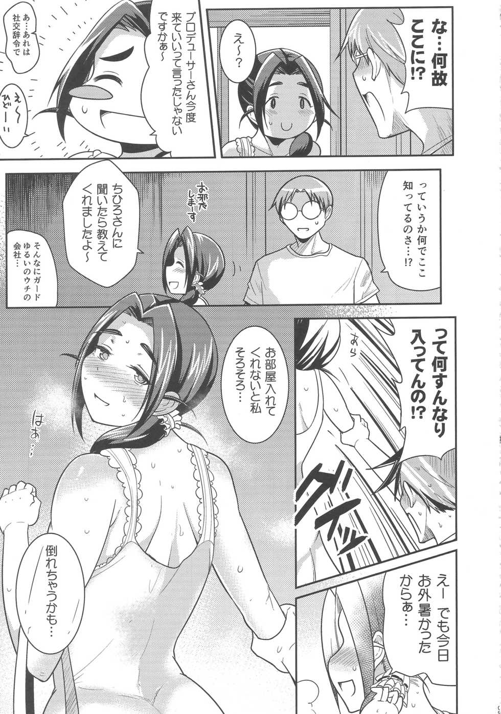 (C89) [TK Jesus (Takeyama Shimeji)] Punyofuwa Temptation (THE IDOLM@STER CINDERELLA GIRLS) - Page 8