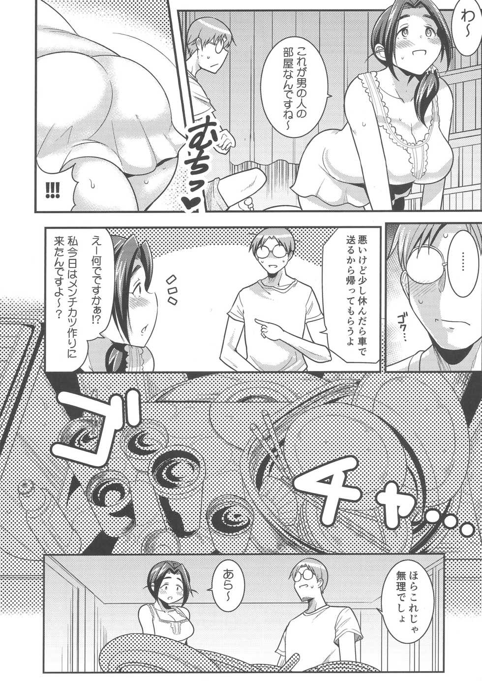 (C89) [TK Jesus (Takeyama Shimeji)] Punyofuwa Temptation (THE IDOLM@STER CINDERELLA GIRLS) - Page 9