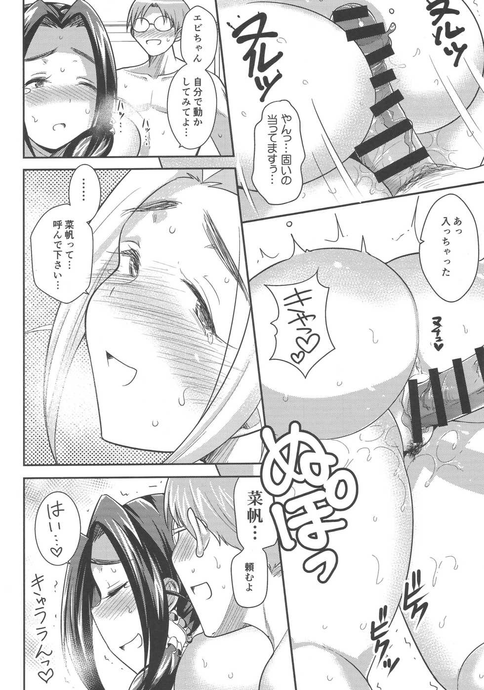 (C89) [TK Jesus (Takeyama Shimeji)] Punyofuwa Temptation (THE IDOLM@STER CINDERELLA GIRLS) - Page 35