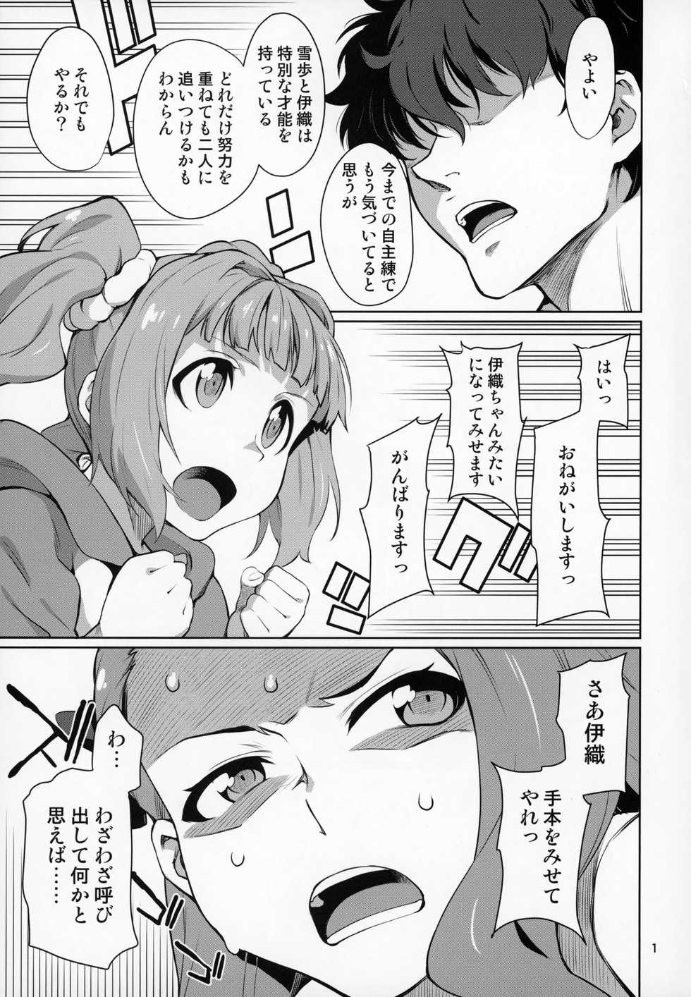 (C93) [Chotto Dake Aruyo. (Takemura Sesshu)] Yayoi O(shi)ri (THE IDOLM@STER) - Page 2