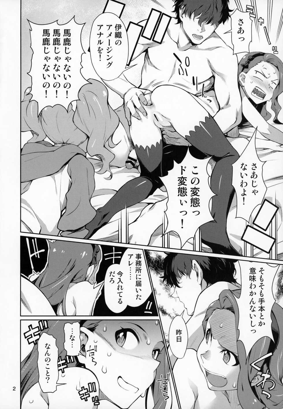 (C93) [Chotto Dake Aruyo. (Takemura Sesshu)] Yayoi O(shi)ri (THE IDOLM@STER) - Page 3