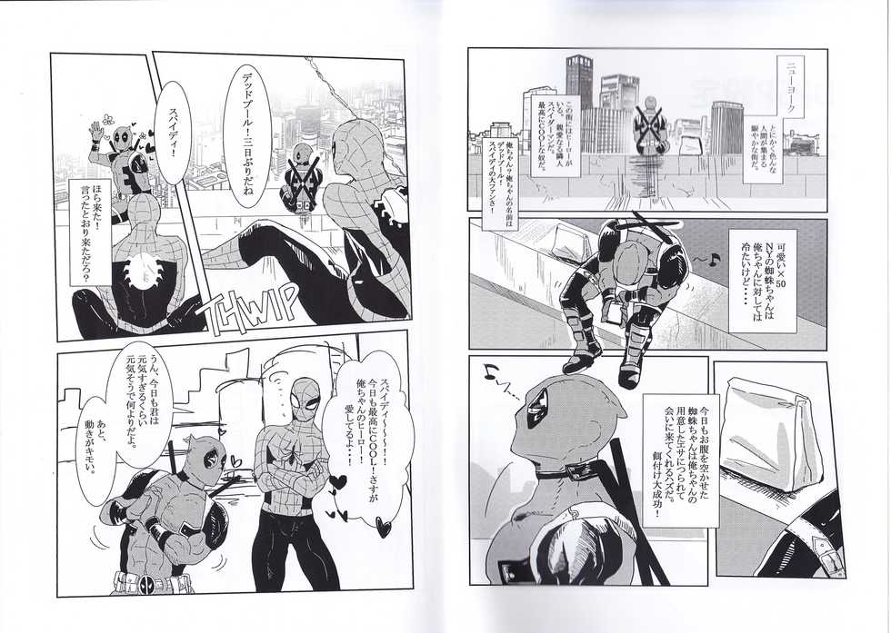 [Tinpiro] Friendly day (Spiderman) - Page 3