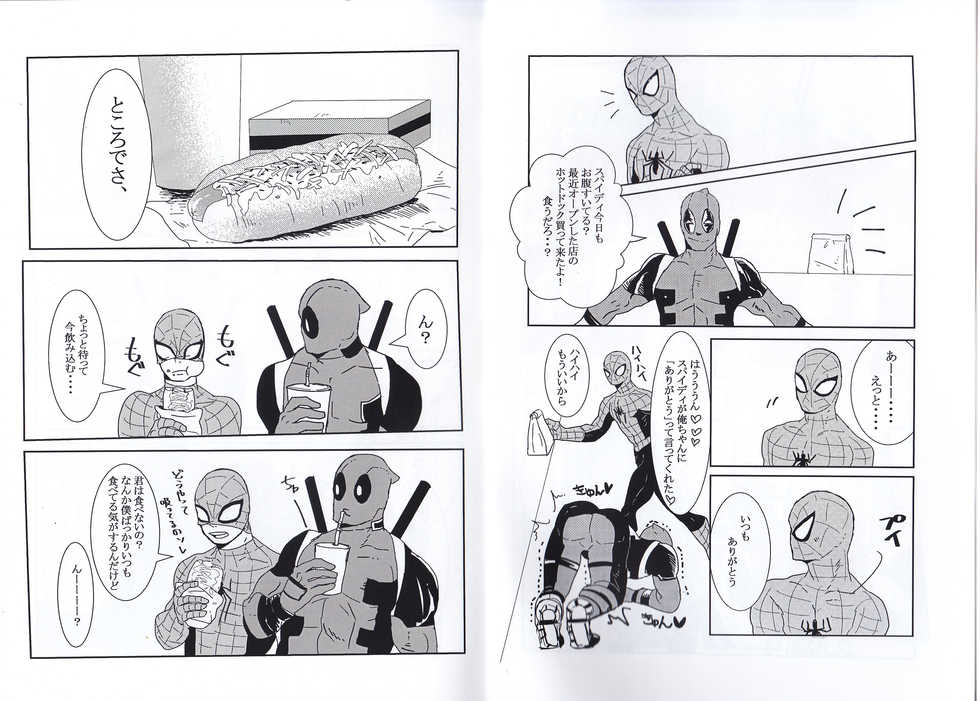 [Tinpiro] Friendly day (Spiderman) - Page 4