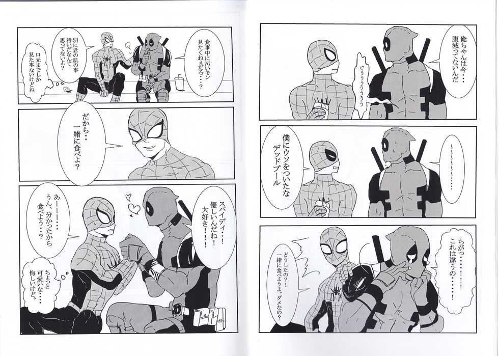 [Tinpiro] Friendly day (Spiderman) - Page 5