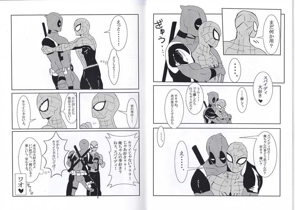 [Tinpiro] Friendly day (Spiderman) - Page 8