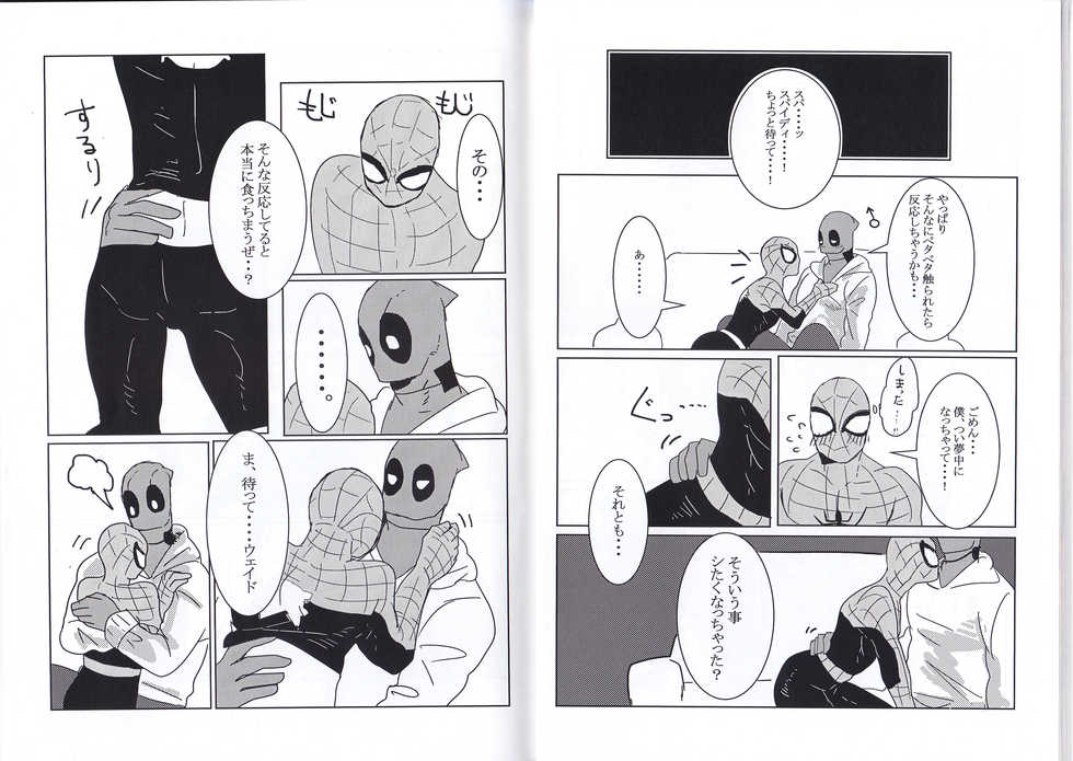[Tinpiro] Friendly day (Spiderman) - Page 15