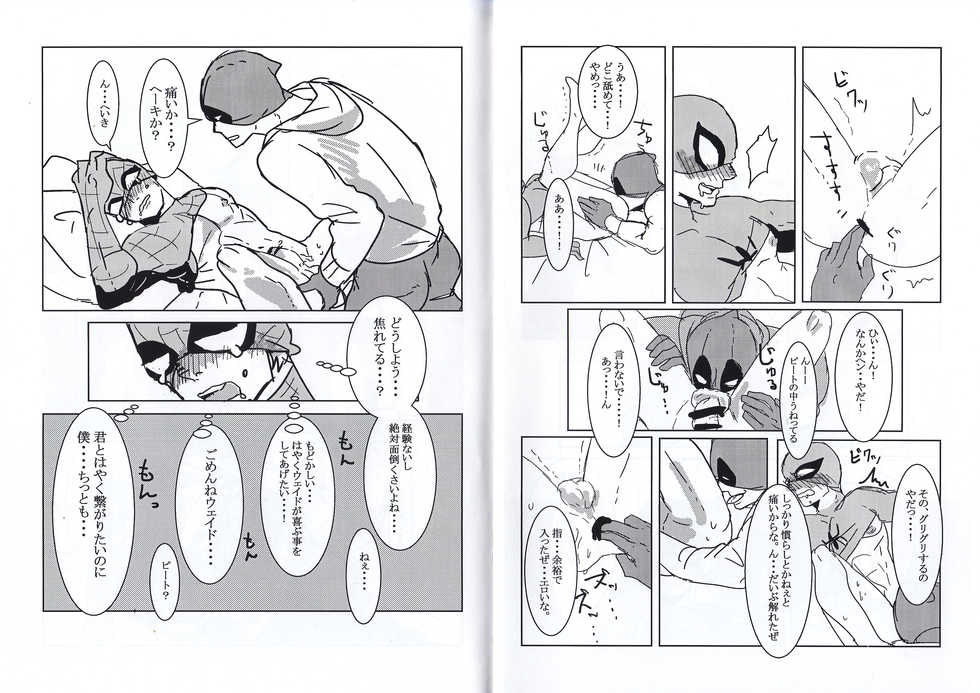 [Tinpiro] Friendly day (Spiderman) - Page 20