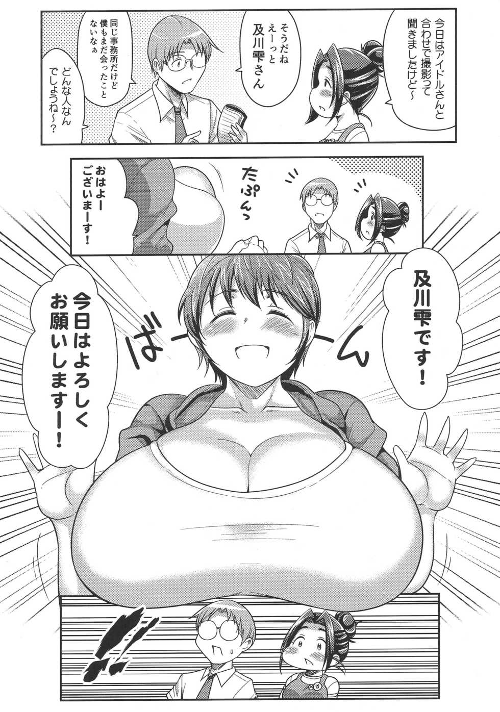 (IDOL M@TRIX) [TK Jesus (Takeyama Shimeji)] Punyofuwa Sweetie (THE IDOLM@STER CINDERELLA GIRLS) - Page 15
