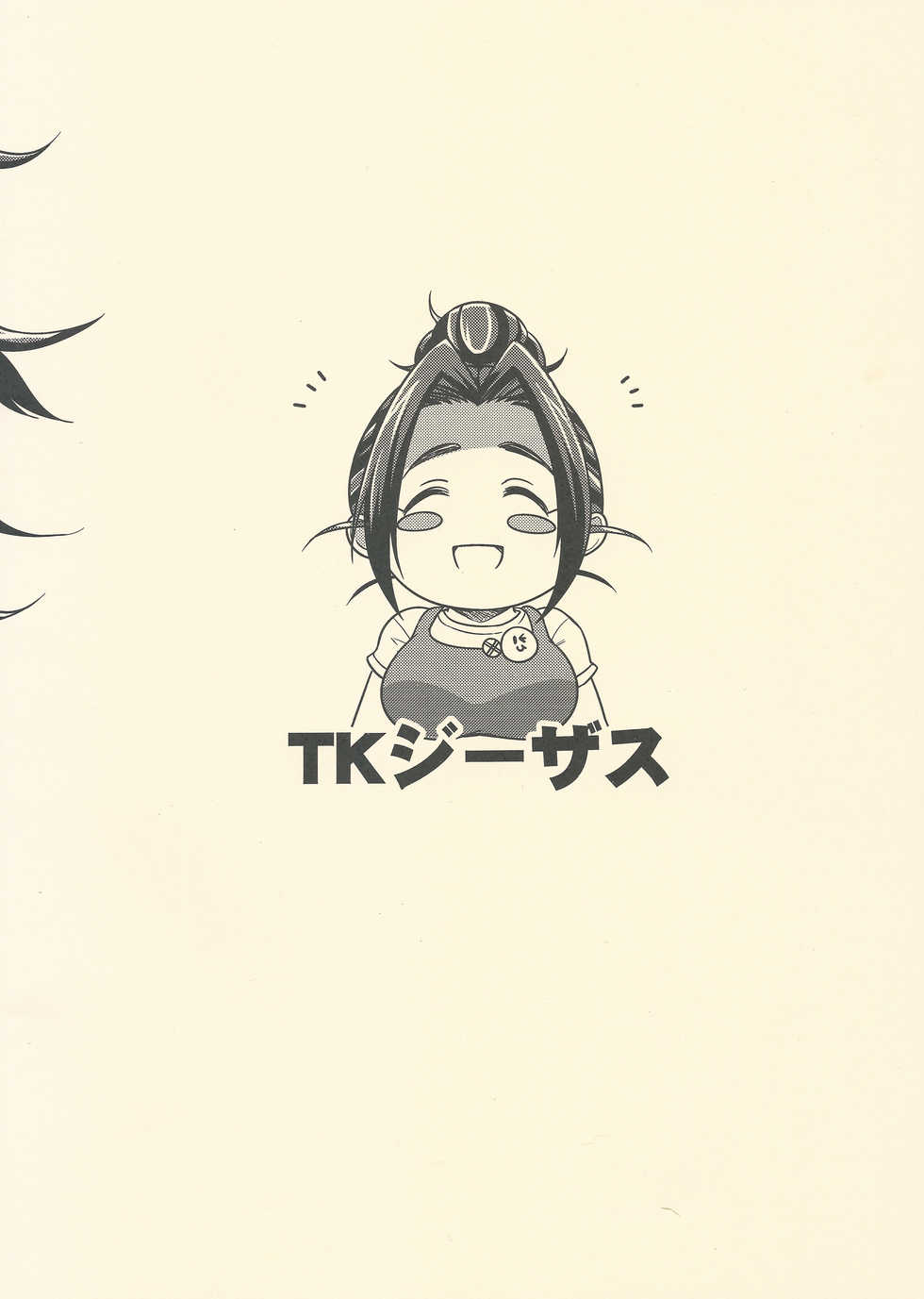 (IDOL M@TRIX) [TK Jesus (Takeyama Shimeji)] Punyofuwa Sweetie (THE IDOLM@STER CINDERELLA GIRLS) - Page 22