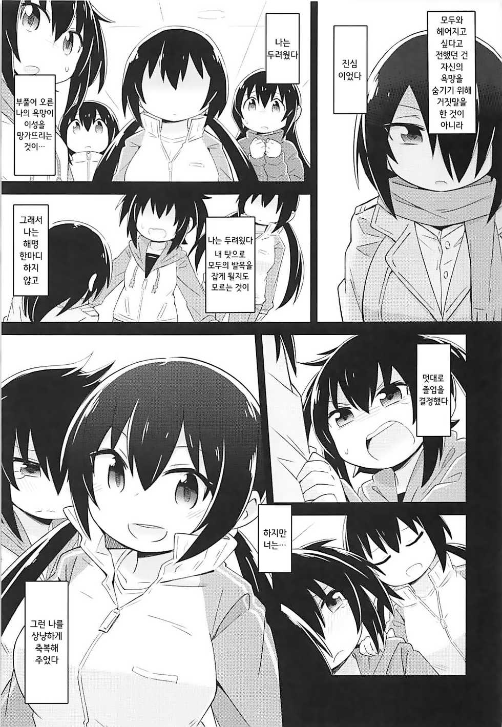 (C93) [Hyakuen Nikuniku (Hyakuen Nikuniku)] PENGUIN LADY PORN PLAY (Kemono Friends) [Korean] - Page 17