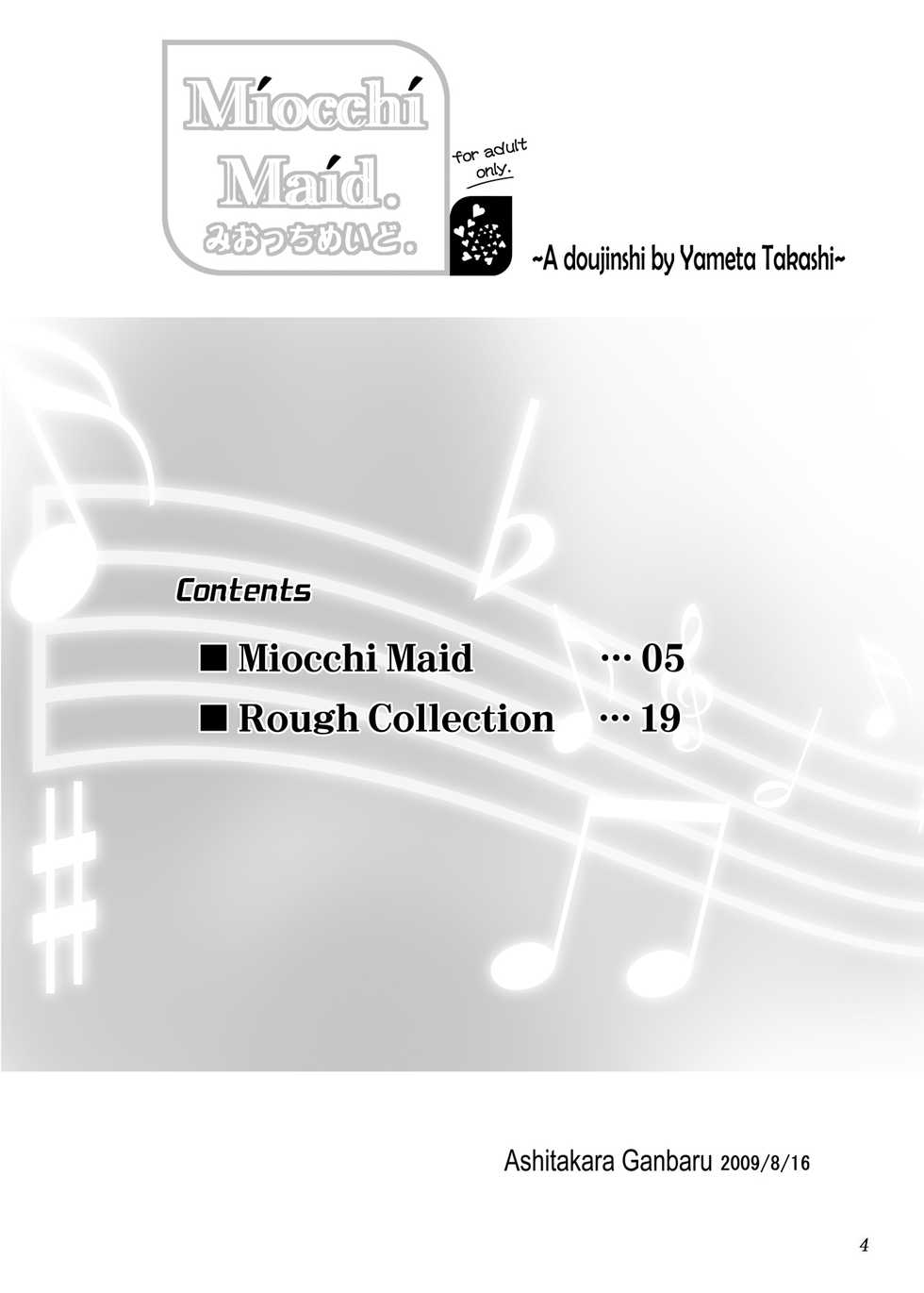 [Ashitakara-Ganbaru (Yameta Takashi)] Miocchi Maid. (K-ON!) [English] [2d-market.com] [Decensored] [Digital] - Page 4