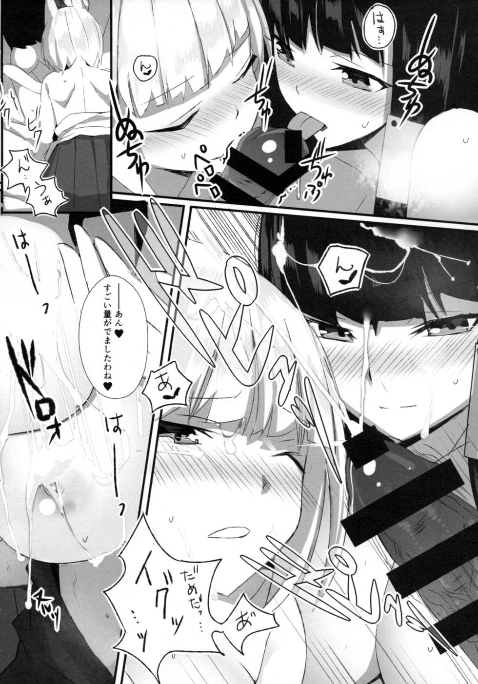 (C93) [countryside (Machimura Komori)] Jyuoh no Kouhakuenjyoji (Azur Lane) - Page 9