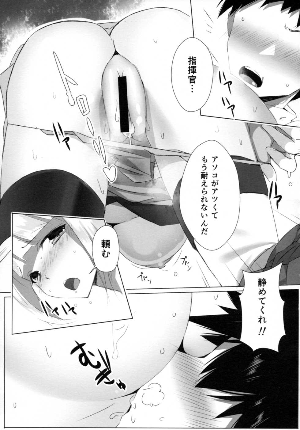 (C93) [countryside (Machimura Komori)] Jyuoh no Kouhakuenjyoji (Azur Lane) - Page 10