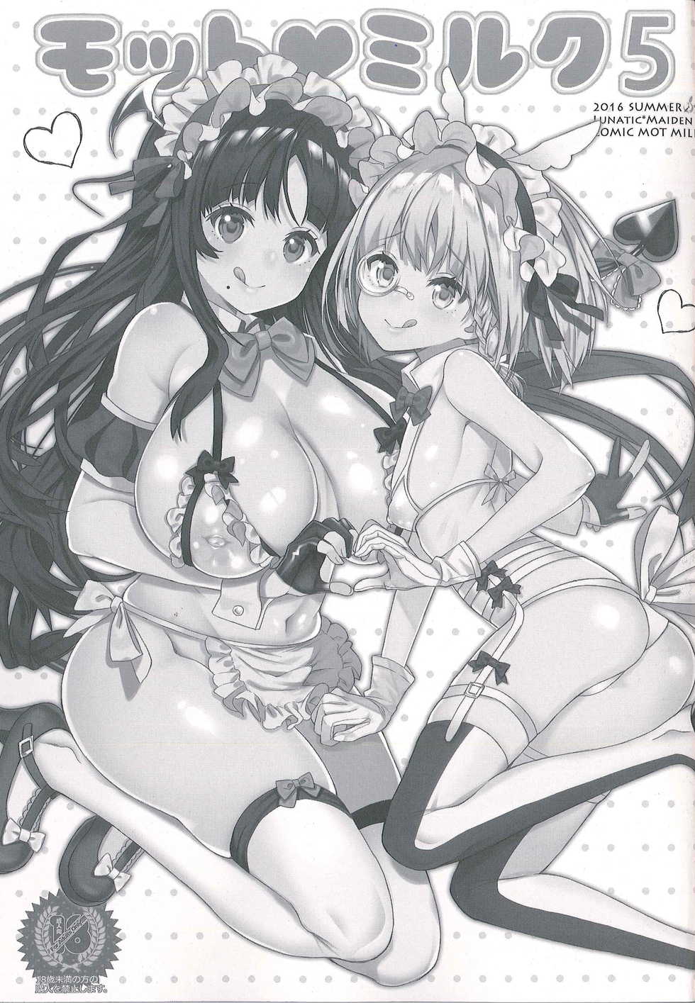 (C90) [Lunatic*Maiden (Poruno Ibuki)] Motto Milk 5 - Page 3