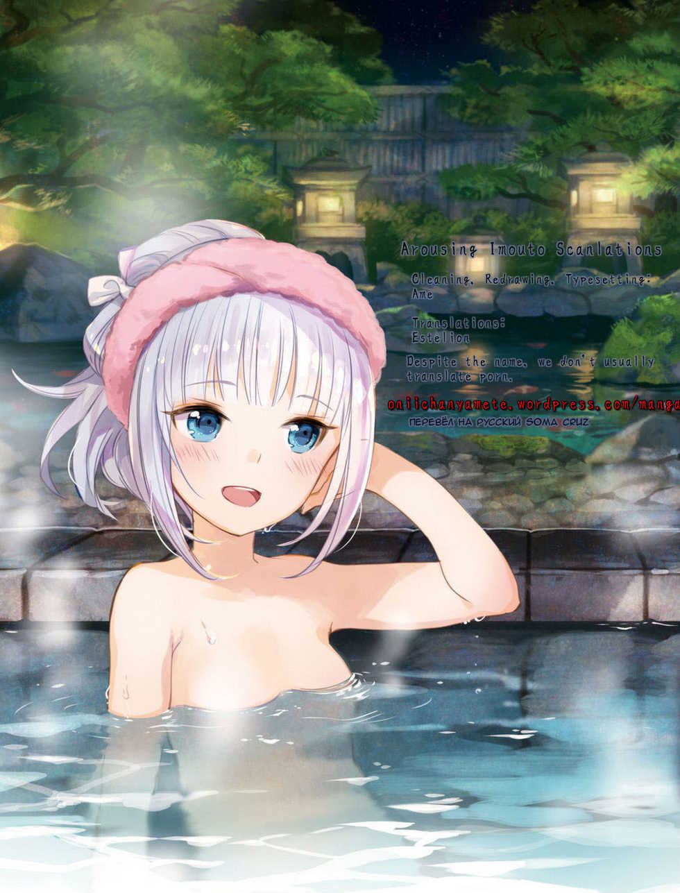 (SC2016 Autumn) [RYU-SEKI-DO (Nagare Hyo-go)] Kimi no After. (Kimi no Na wa.) [Russian] [Soma Cruz] - Page 27