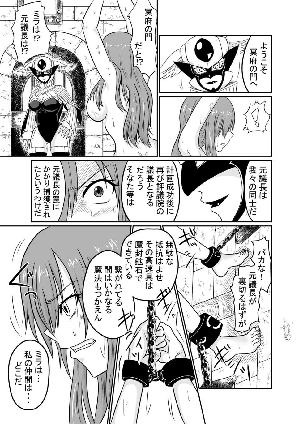 [Ineusaruka (Aju)] Sousei Mahou ~Futanalink~ if (Fairy Tail) - Page 5