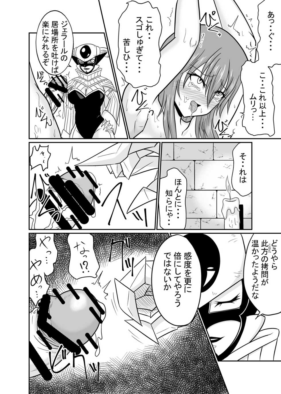 [Ineusaruka (Aju)] Sousei Mahou ~Futanalink~ if (Fairy Tail) - Page 14