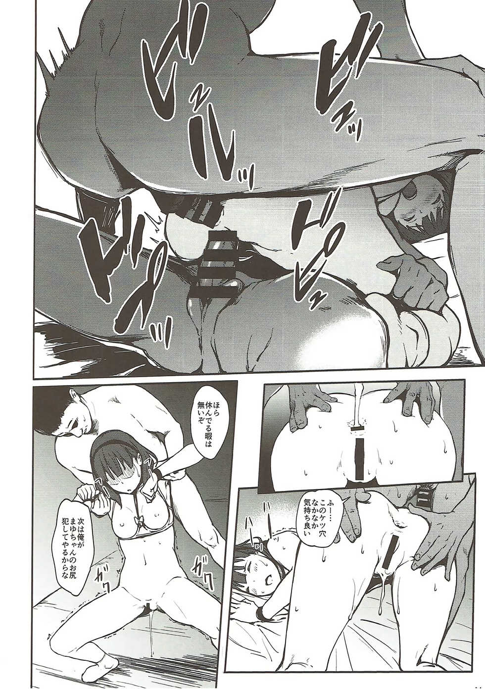 (C93) [Count2.4 (Nishi)] Drop (THE IDOLM@STER CINDERELLA GIRLS) - Page 12