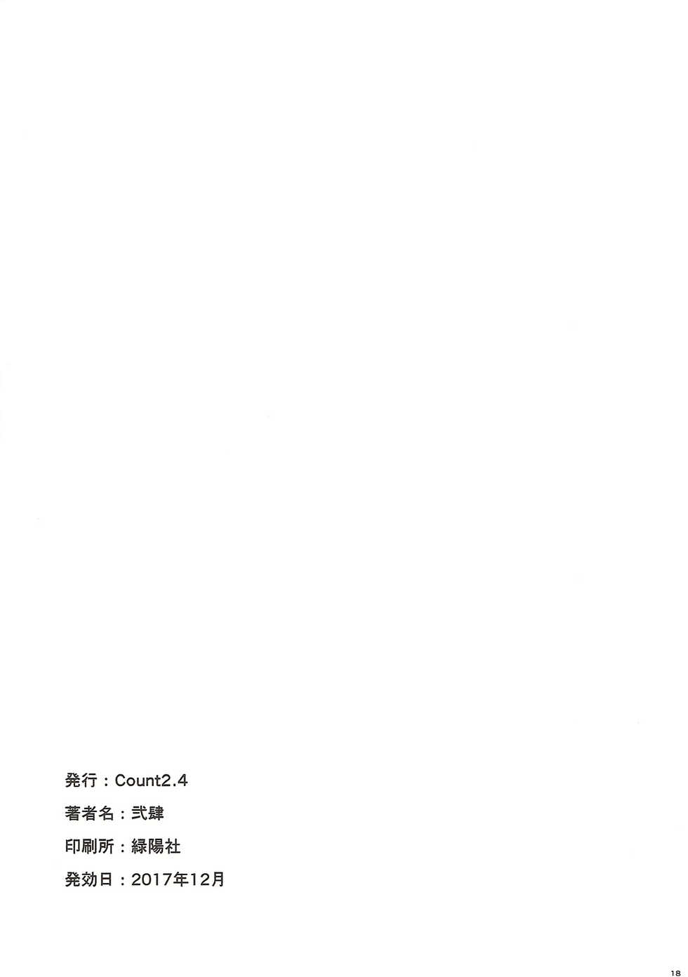 (C93) [Count2.4 (Nishi)] Drop (THE IDOLM@STER CINDERELLA GIRLS) - Page 15