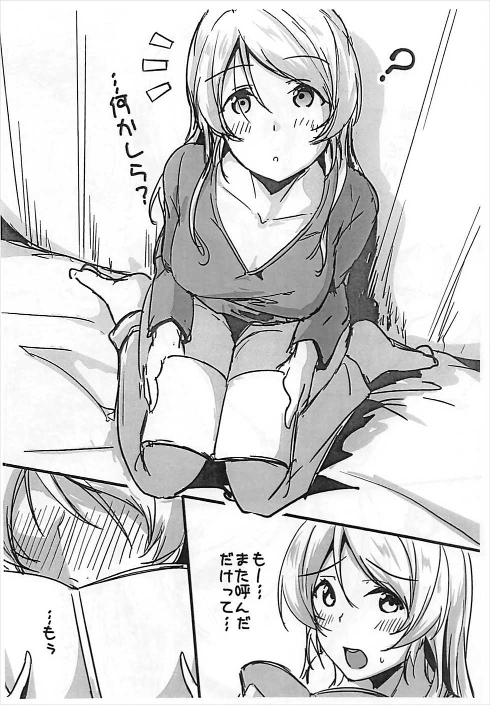 (C93) [Nuno no Ie (Moonlight)] Eli no Kokoro wa Bishindou. + Eli o Yonde Mita (Love Live!) - Page 28