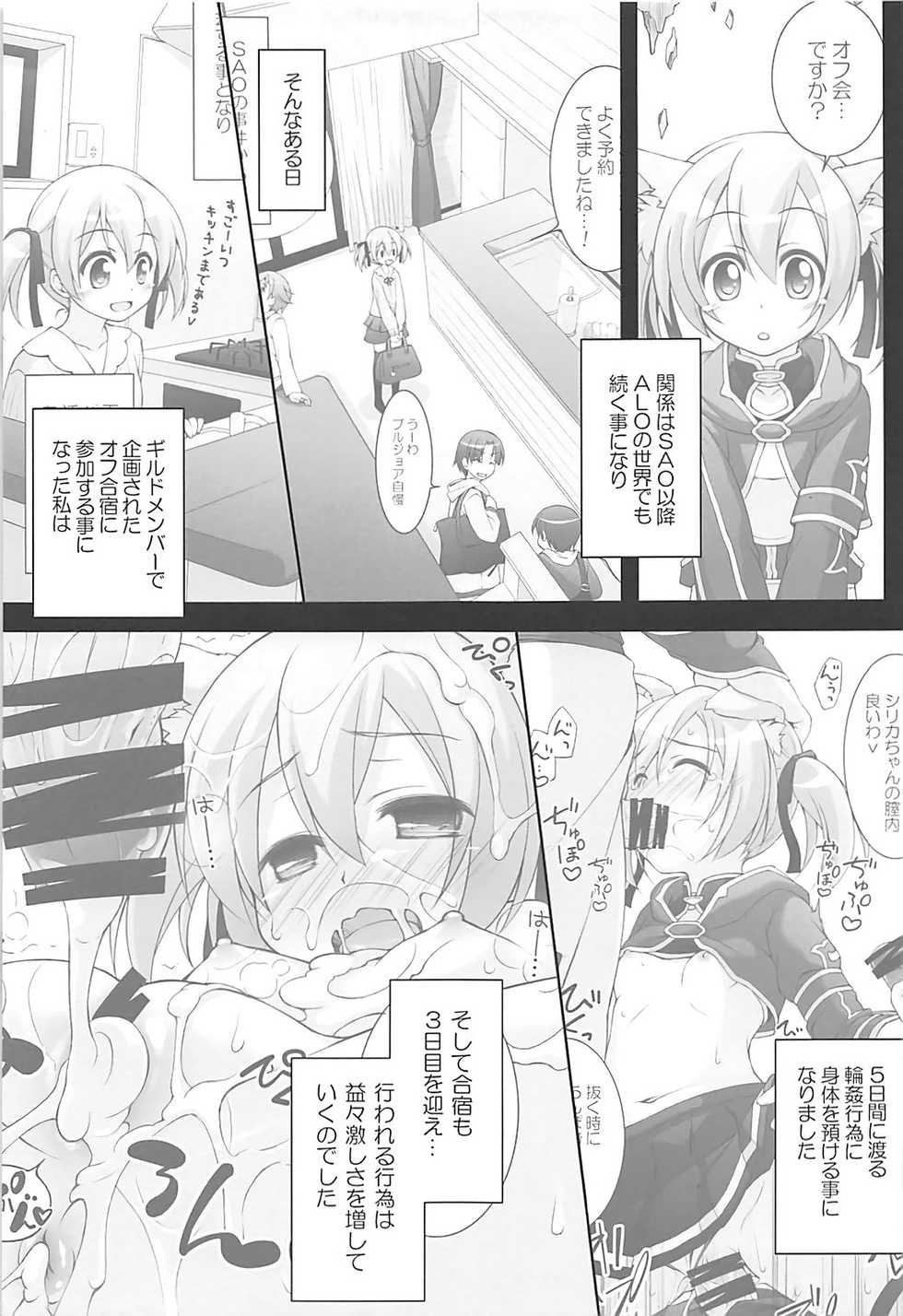 (C93) [Titokara 2nd Branch (Manami Tatsuya)] Digital x Temptation 5 (Sword Art Online) - Page 4