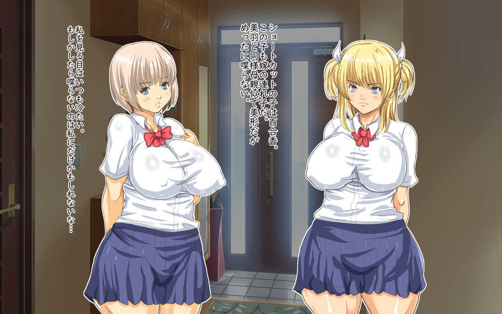 [Sakura no Hanabira (Sentaku Basami, Kurumi Riko)] Kazoku Kankei Yarinaoshi!! - Page 20