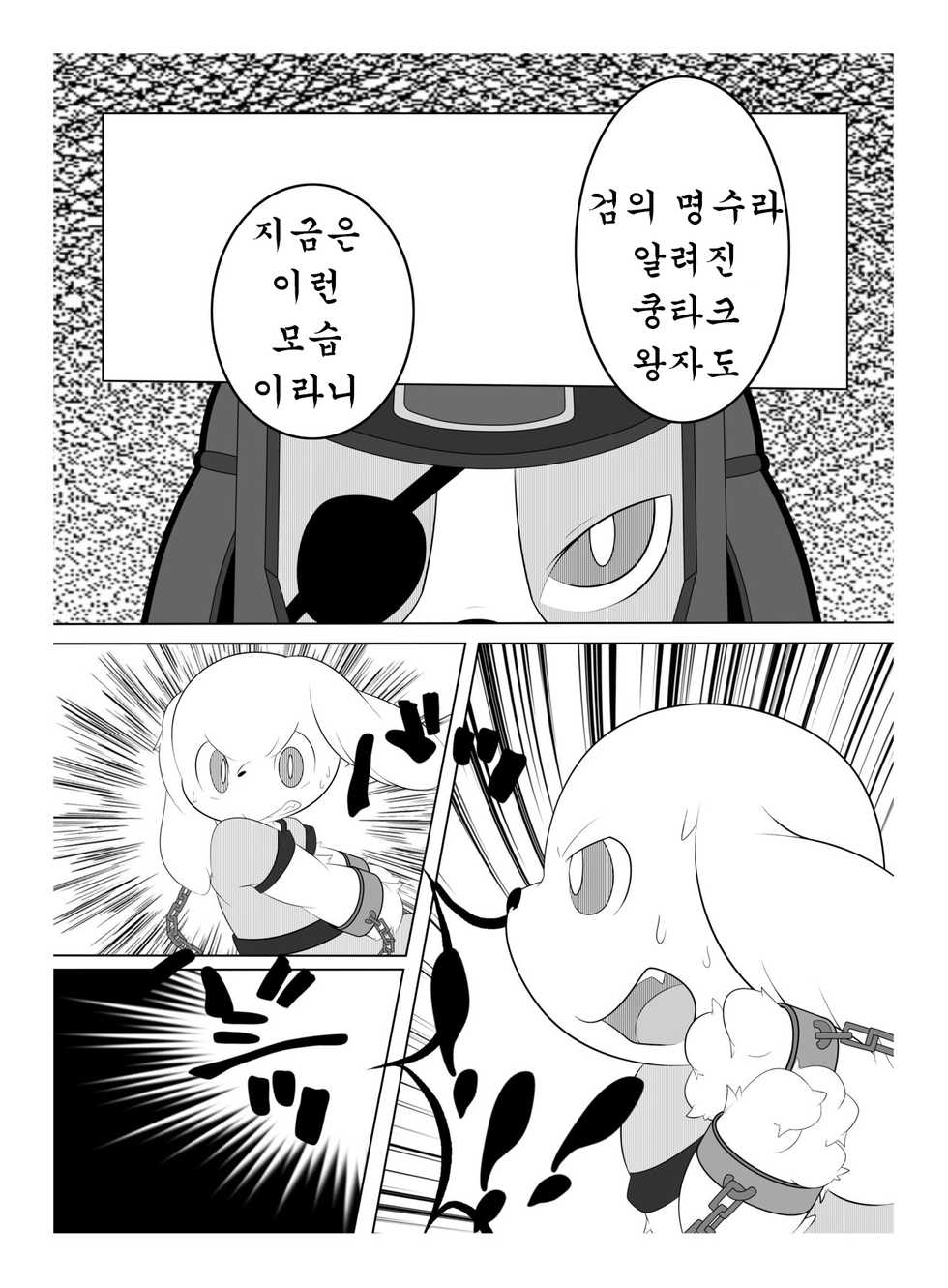 (Kemoket 3) [Nekodamashi. (Miru)] Peko Pako | 페코 파코 (Doraemon) [Korean] [호접몽] - Page 7