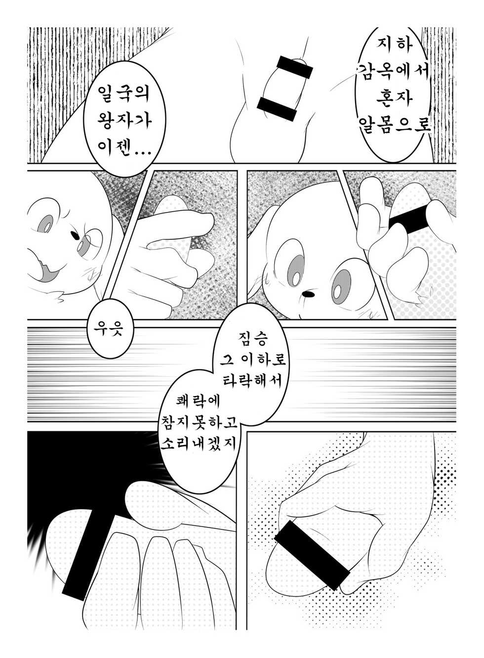 (Kemoket 3) [Nekodamashi. (Miru)] Peko Pako | 페코 파코 (Doraemon) [Korean] [호접몽] - Page 11