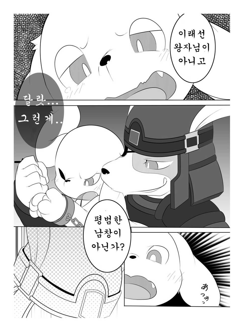 (Kemoket 3) [Nekodamashi. (Miru)] Peko Pako | 페코 파코 (Doraemon) [Korean] [호접몽] - Page 12