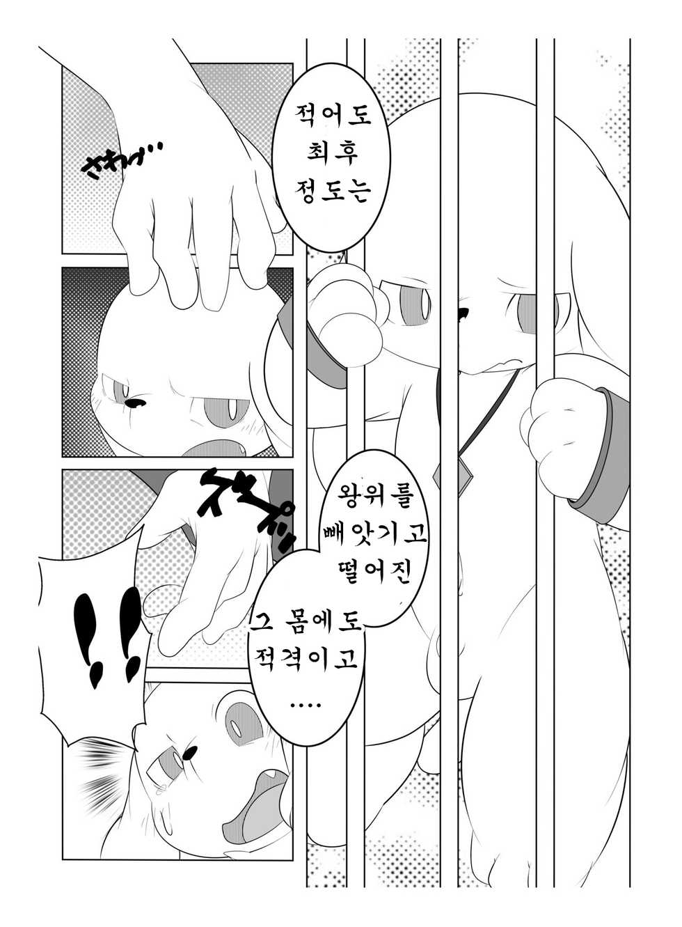 (Kemoket 3) [Nekodamashi. (Miru)] Peko Pako | 페코 파코 (Doraemon) [Korean] [호접몽] - Page 16