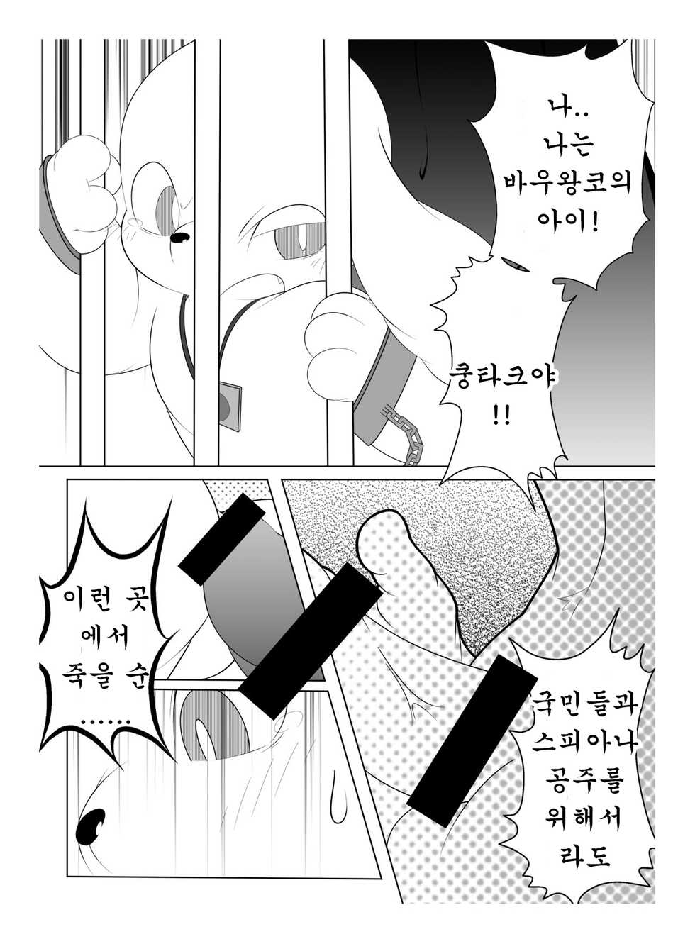 (Kemoket 3) [Nekodamashi. (Miru)] Peko Pako | 페코 파코 (Doraemon) [Korean] [호접몽] - Page 17