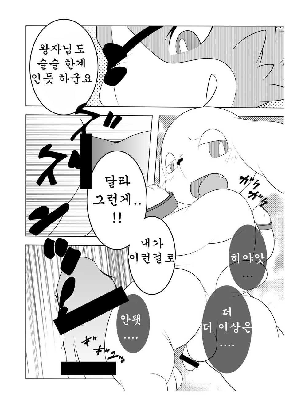 (Kemoket 3) [Nekodamashi. (Miru)] Peko Pako | 페코 파코 (Doraemon) [Korean] [호접몽] - Page 20