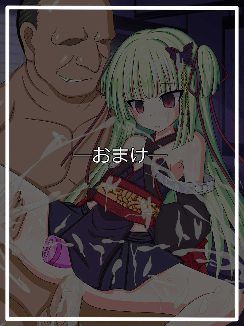 [Tyagama] "Oreta You Katana" Murasame (Senren * Banka) - Page 23