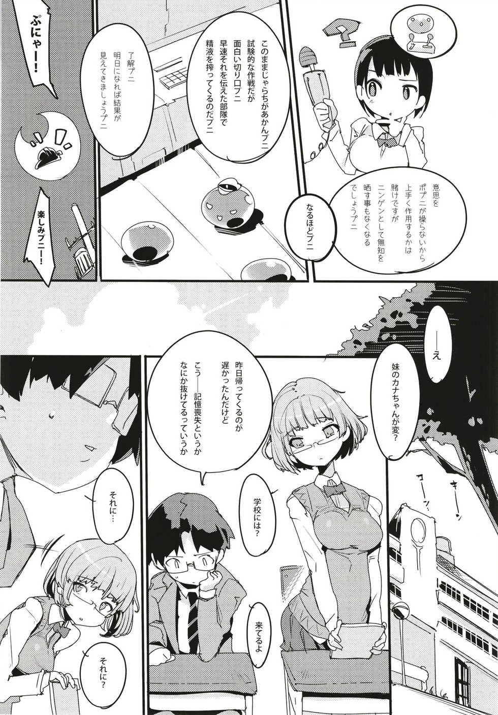 (C93) [Potato Salad (Kurisu)] Popuni Kei Joshi Panic! 6 - Page 7