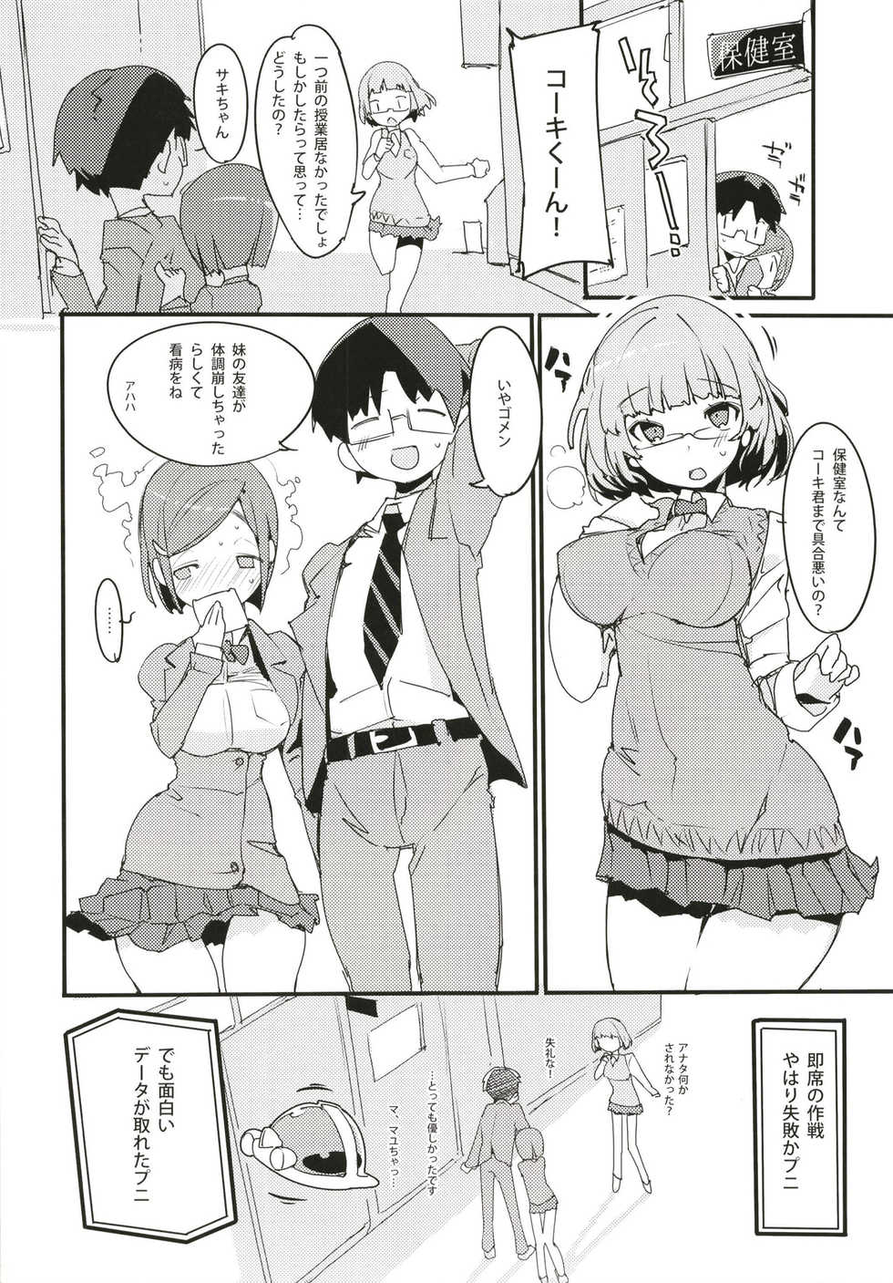 (C93) [Potato Salad (Kurisu)] Popuni Kei Joshi Panic! 6 - Page 32