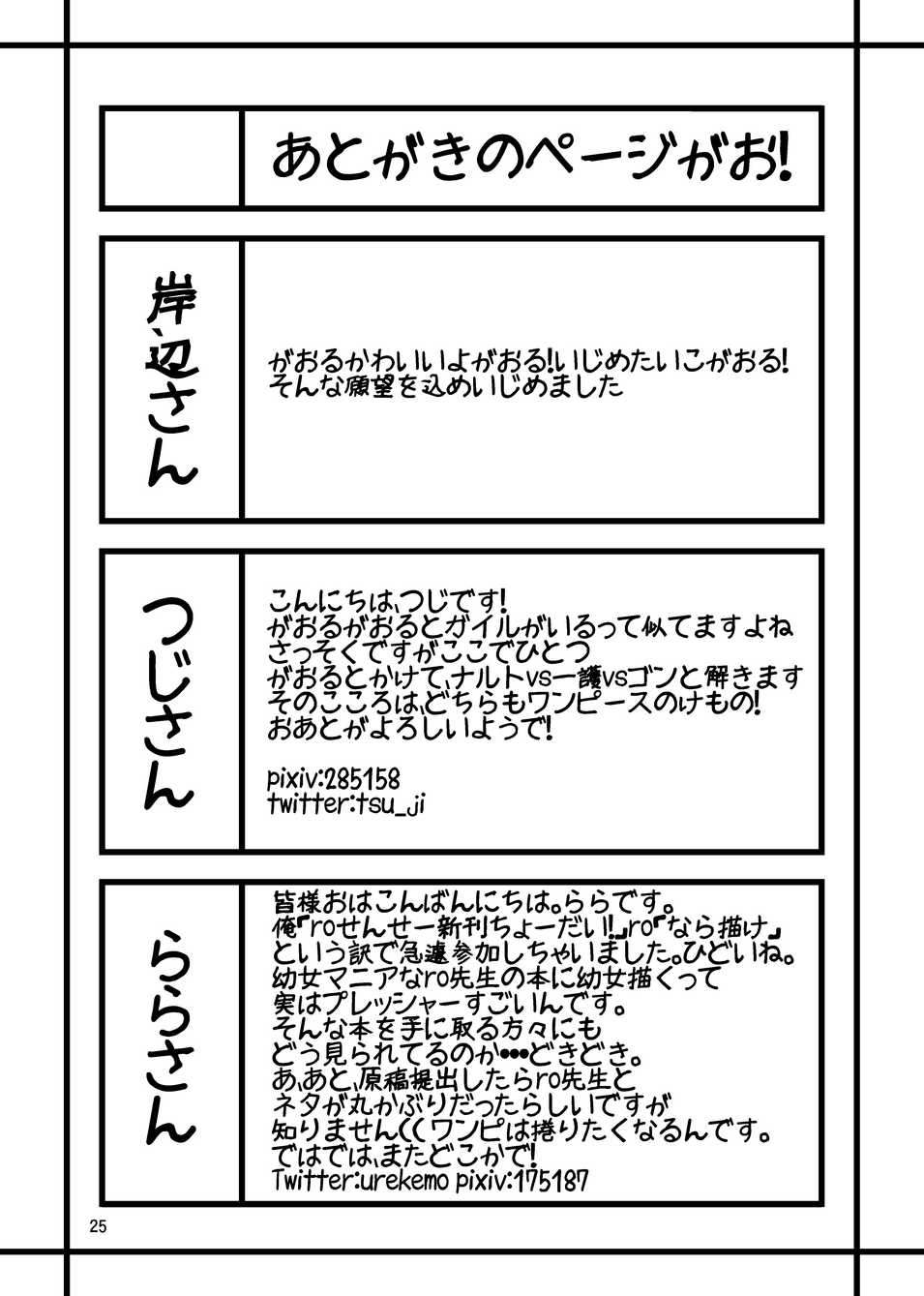 (Fur-st) [Nyankone (Various)] Gao Gao! Gaoru! Teiku Miinau Gao! | 嗷呜嗷呜！嗷呜呜！ [Chinese] [一只狗狗个人汉化x黎明汉化组] - Page 20